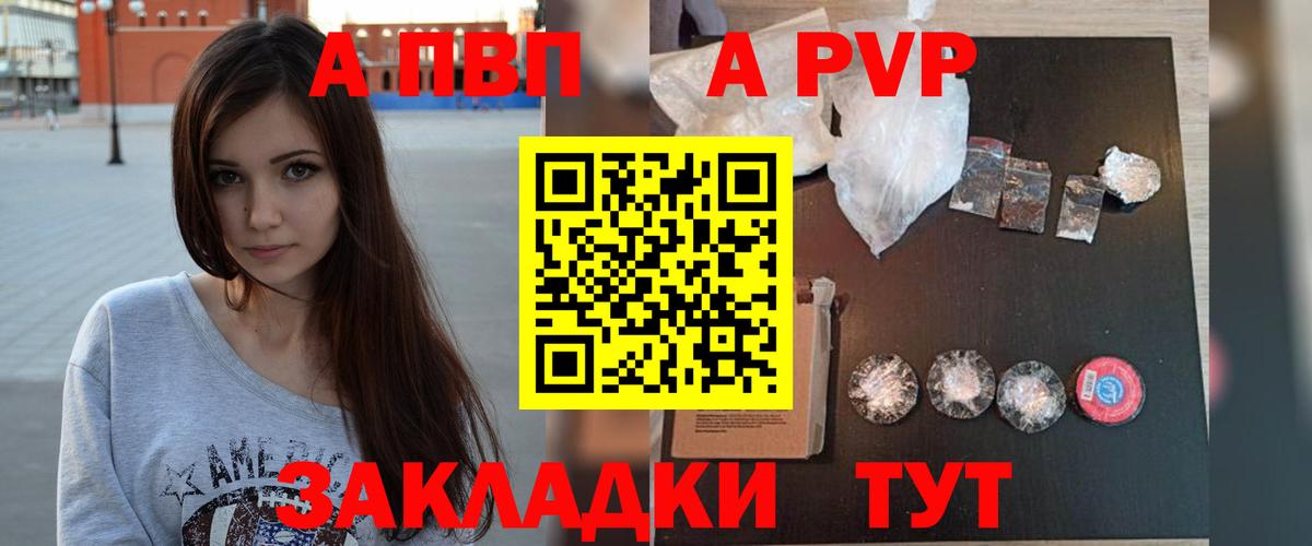Alfa_PVP мука Чехов