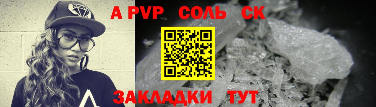 Альфа ПВП мука  Вход с VPN  Alpha-PVP мука  А ПВП  Чехов  Alpha PVP СК 