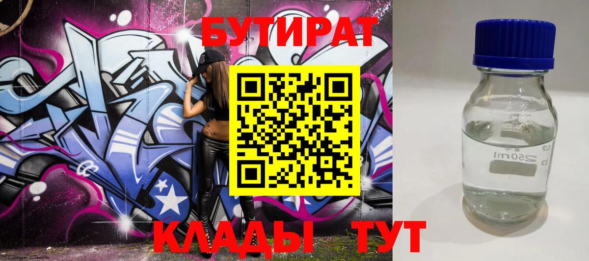 Бутират оксибутират Чехов
