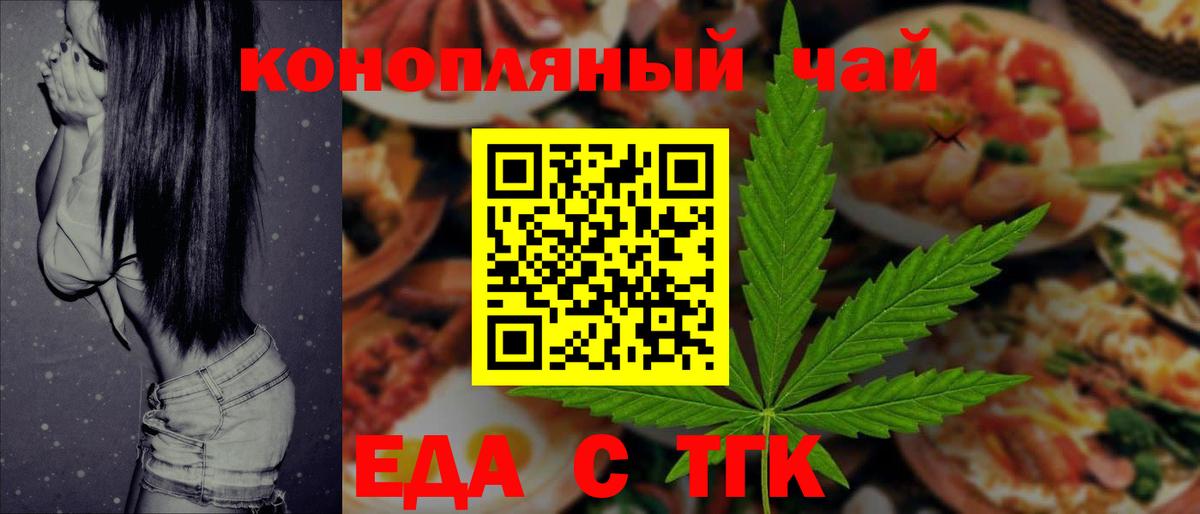 Печенье с ТГК марихуана  Вход с VPN  Чехов 