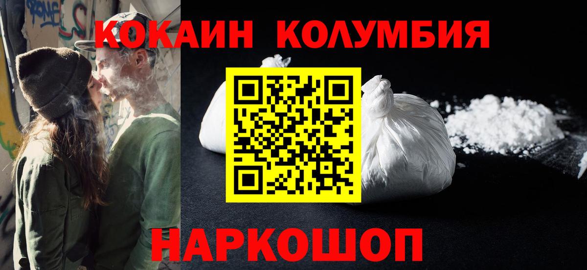 Чехов  Cocaine Боливия  Кокаин 98%  Вход с VPN 