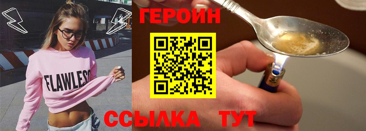 Героин афганец Чехов