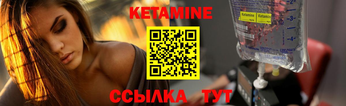 КЕТАМИН ketamine Чехов