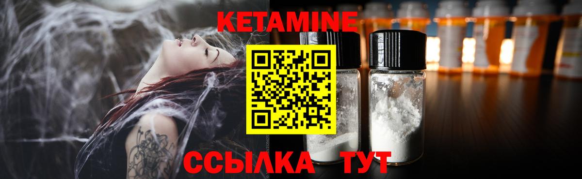 Чехов  КЕТАМИН ketamine  Вход с VPN 