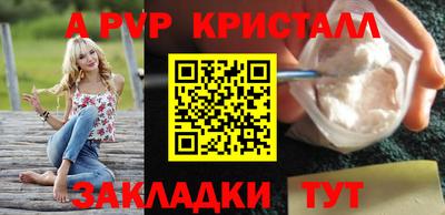 apvp Наро-Фоминск