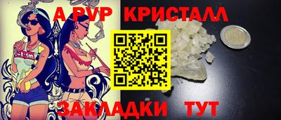 apvp Наро-Фоминск