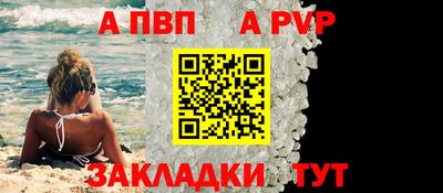 apvp Наро-Фоминск