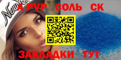 apvp Наро-Фоминск