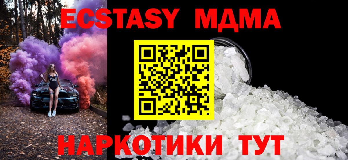 MDMA  МДМА молли  Вход с VPN  Чехов  MDMA Molly 