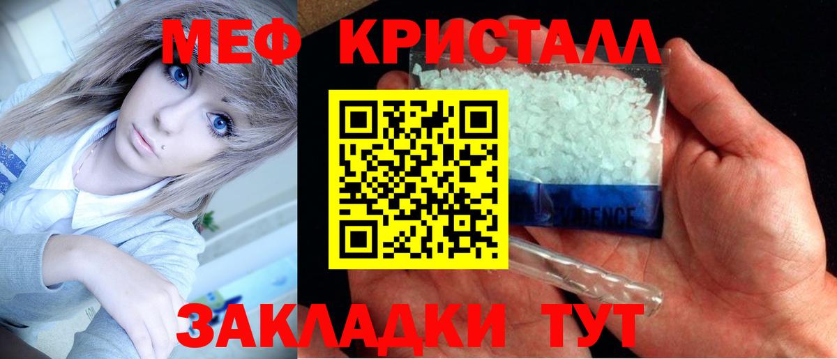Мефедрон мяу мяу  МЯУ-МЯУ  МЕФ 4 MMC  Чехов  Вход с VPN 