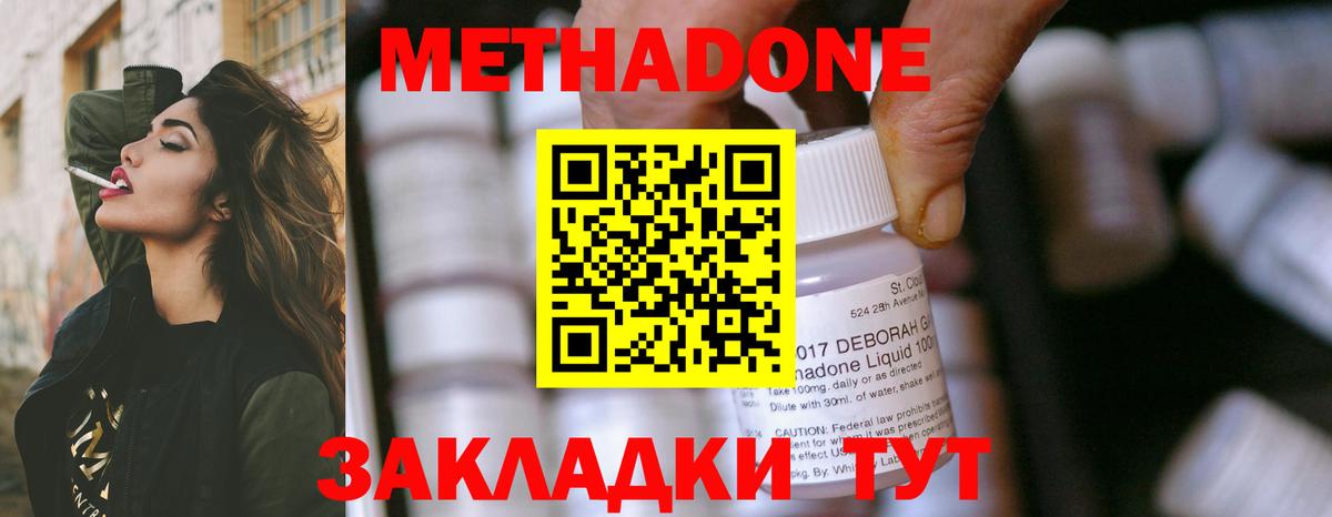 МЕТАДОН VHQ  площадка как зайти  OMG зеркало  Метадон VHQ  Чехов  Вход с VPN 