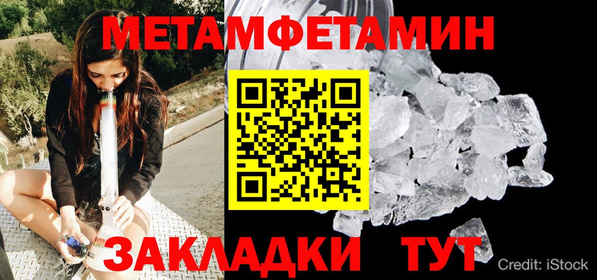МЕТАМФЕТАМИН Methamphetamine Чехов
