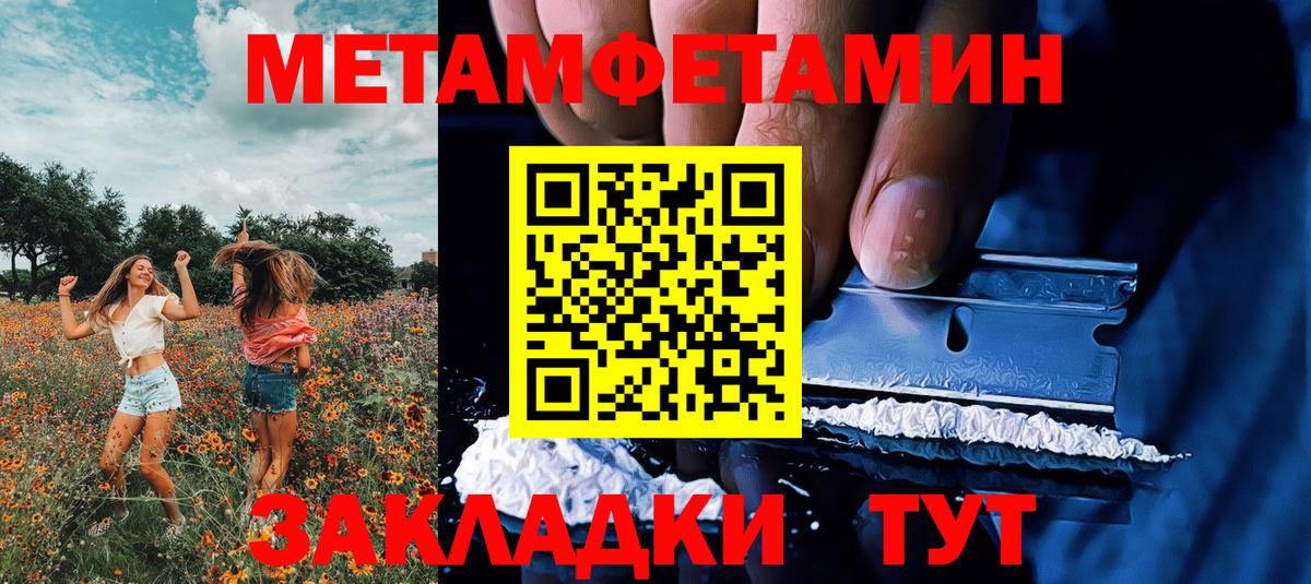 Первитин Декстрометамфетамин 99.9%  Первитин Декстрометамфетамин 99.9%  Чехов  Вход с VPN 