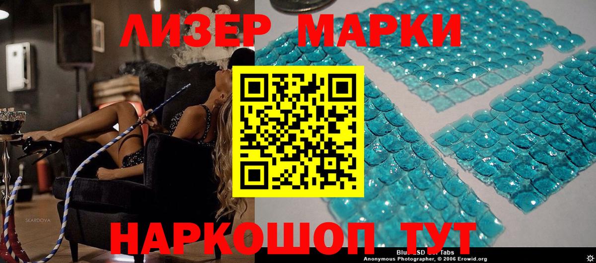Чехов  Наркотические марки 1,8мг  Вход с VPN 