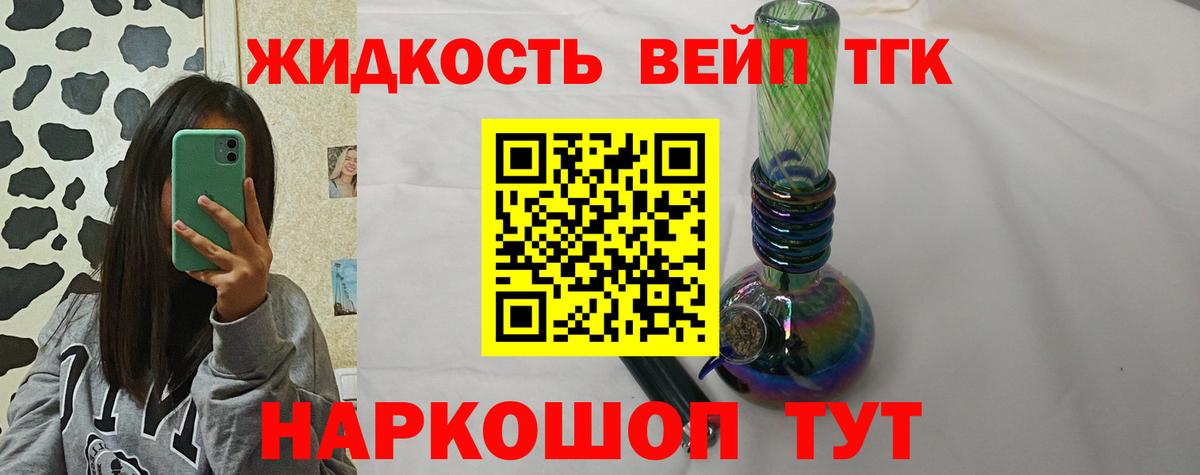 Дистиллят ТГК вейп Чехов