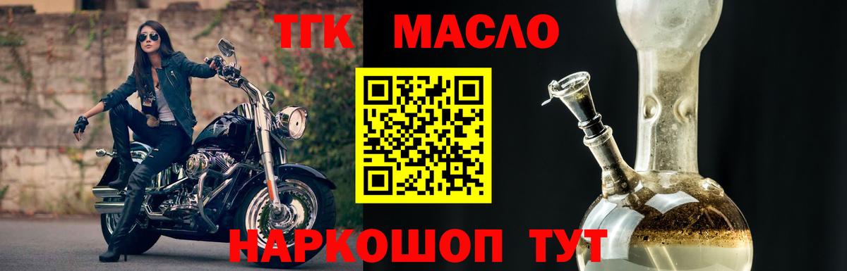 Чехов  Дистиллят ТГК THC oil  Дистиллят ТГК THC oil  Вход с VPN 
